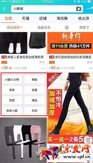 淘寶店鋪怎么優化標題
