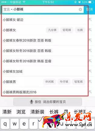 淘寶店鋪怎么優化標題