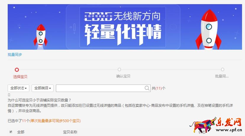 淘寶手機詳情輕量化怎么生成
