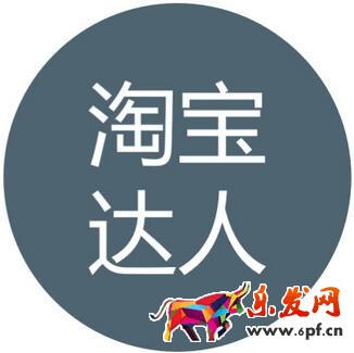 淘寶達人2.0平臺認證會被清退降級嗎?