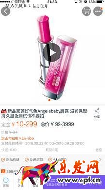 手機(jī)淘寶主圖視頻 手機(jī)淘寶主圖視頻