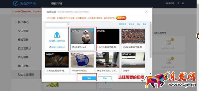 手機(jī)淘寶主圖視頻怎么設(shè)置 手機(jī)淘寶主圖視頻怎么設(shè)置