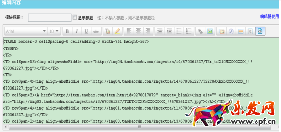 淘寶店鋪裝修模板怎么用 淘寶店鋪裝修模板怎么用