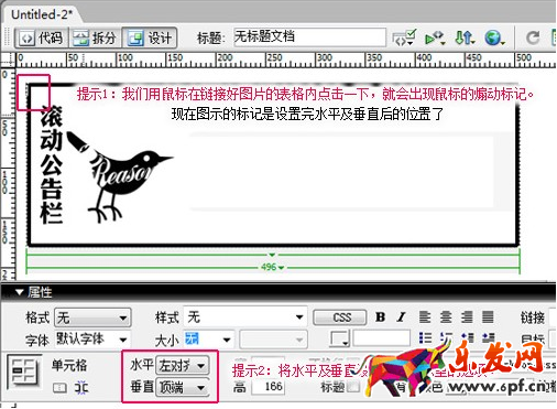 淘寶店鋪滾動(dòng)公告欄怎么制作