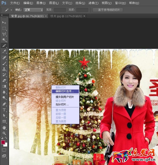 淘寶店鋪全屏海報怎么設置 淘寶店鋪全屏海報怎么設置