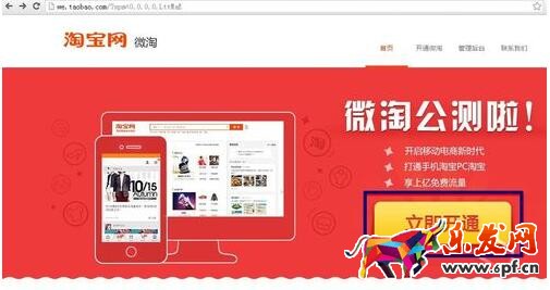 2017微淘怎么注冊? 2017微淘怎么注冊?