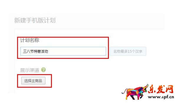 手機(jī)詳情頁寶貝推薦怎么設(shè)置