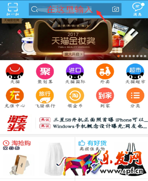 怎樣搜索淘寶直播主播? 怎樣搜索淘寶直播主播?