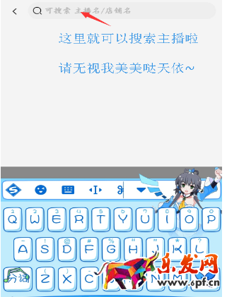怎樣搜索淘寶直播主播? 怎樣搜索淘寶直播主播?