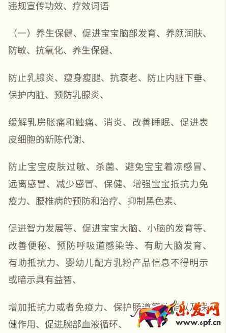 2017淘寶違規(guī)詞匯