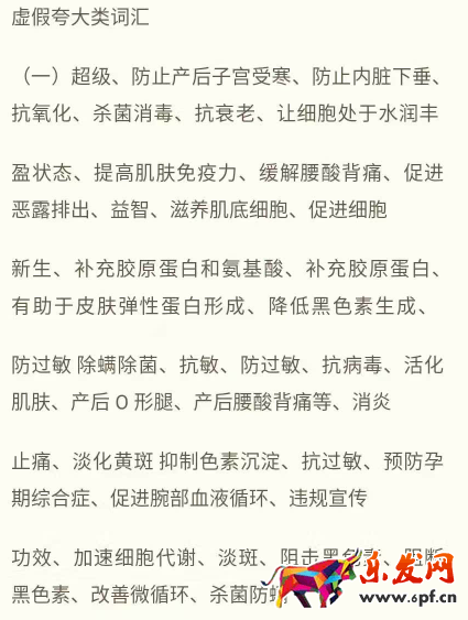 2017淘寶違規(guī)詞匯
