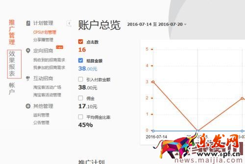 淘寶聯盟怎么查訂單號? 淘寶聯盟怎么查訂單號?
