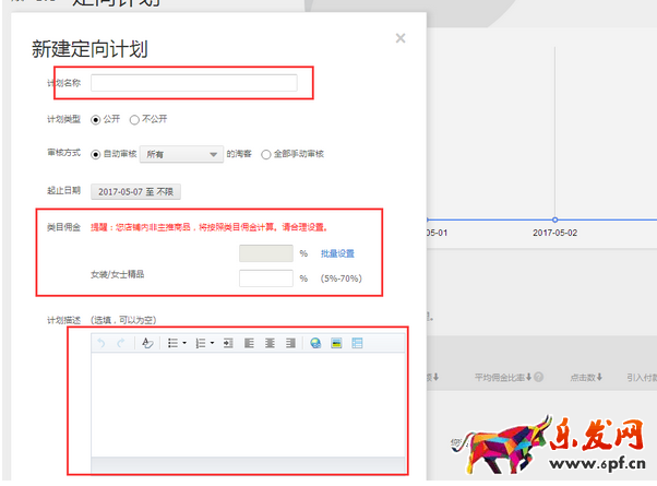淘客計劃