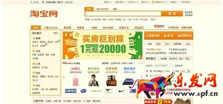 淘寶首頁(yè)裝修多少錢