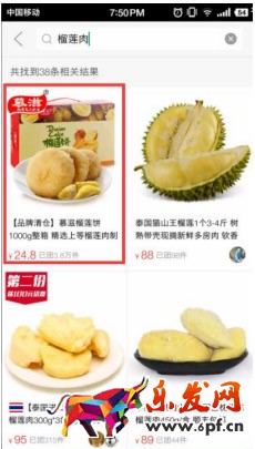 拼多多直通車