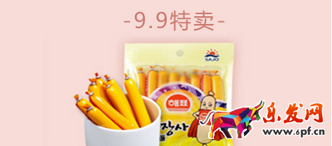 拼多多9.9特賣怎么報名