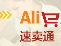 速賣(mài)通購(gòu)物車(chē)營(yíng)銷(xiāo)郵件