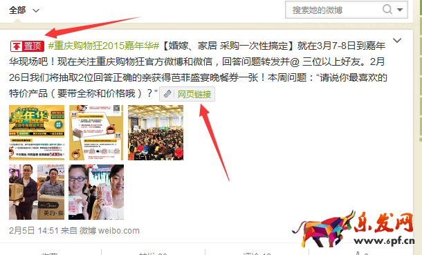 淘寶客怎么在微博推廣.jpg