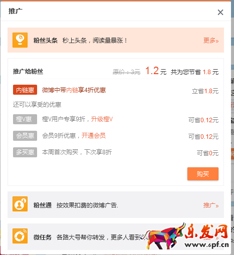 新浪微博怎么做淘寶客.jpg