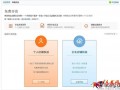 淘寶怎么成為企業店鋪? 淘寶怎么成為企業店鋪?