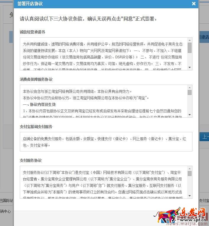 淘寶怎么成為企業店鋪? 淘寶怎么成為企業店鋪?