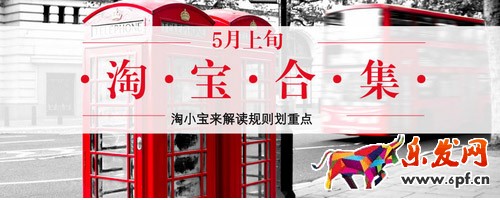 淘寶規(guī)則