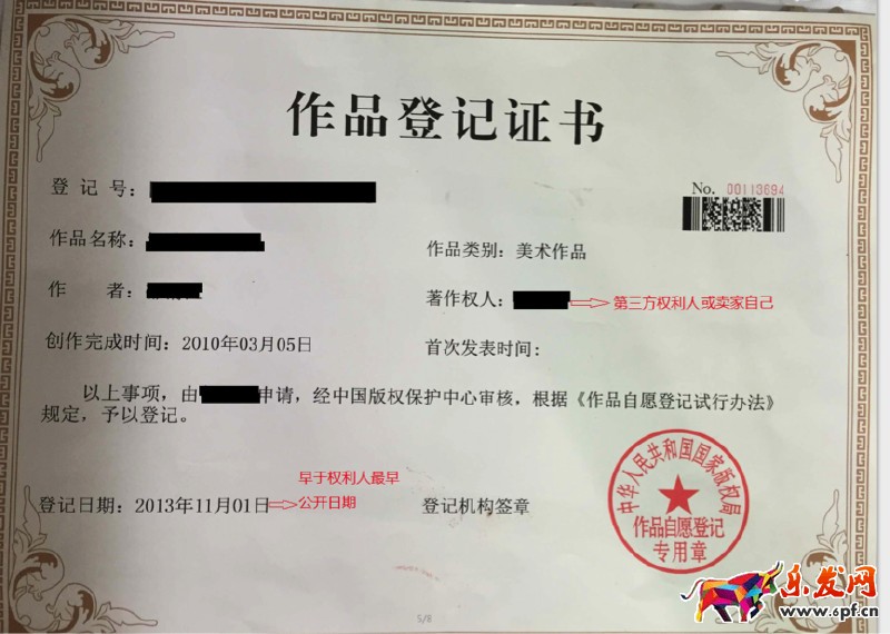 淘寶侵權申訴 淘寶侵權申訴