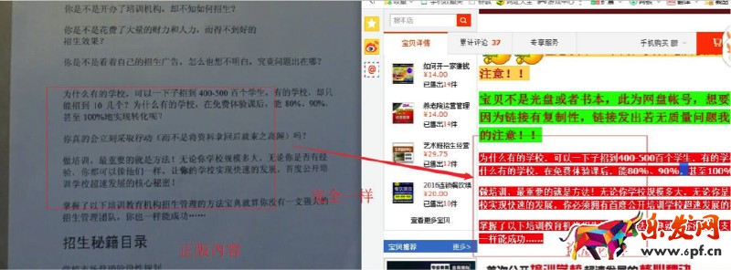 淘寶著作權侵權扣幾分 淘寶著作權侵權扣幾分