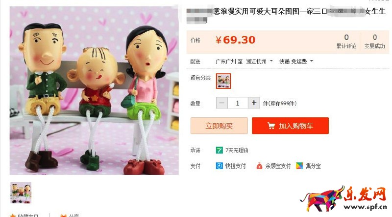淘寶著作權侵權扣幾分 淘寶著作權侵權扣幾分