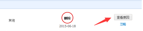 淘寶違規扣分在哪里看 淘寶違規扣分在哪里看