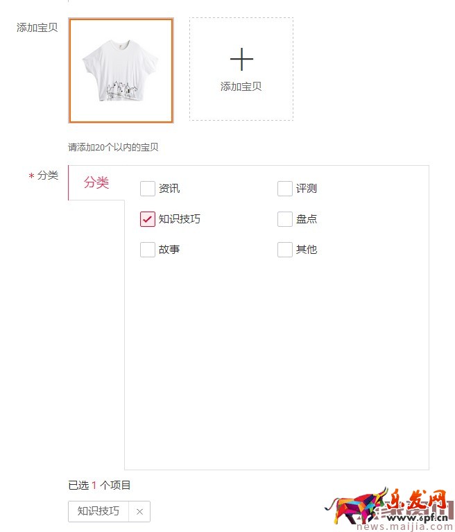 如何在微淘發布自媒體視頻內容? 如何在微淘發布自媒體視頻內容?