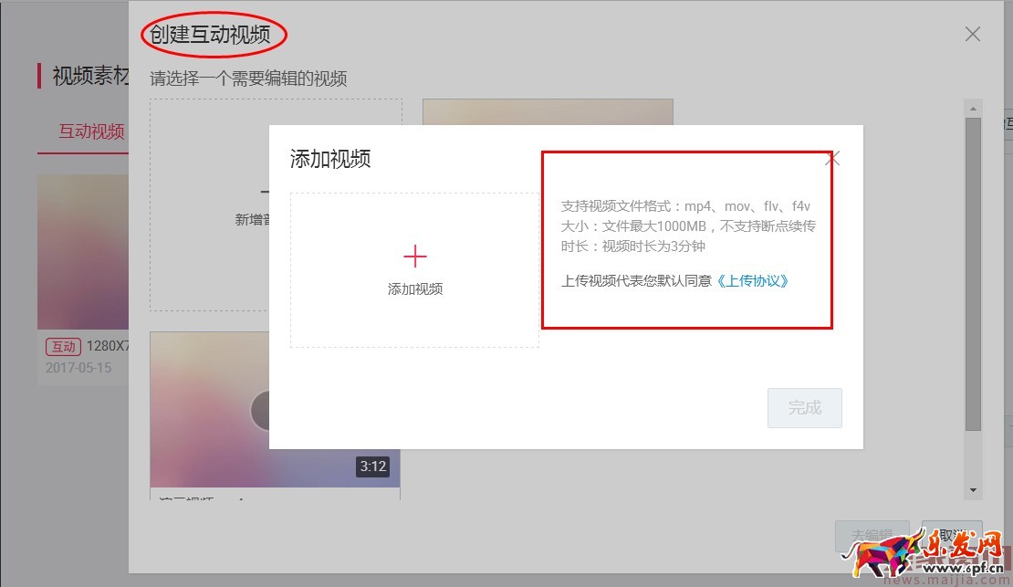 如何在微淘發布自媒體視頻內容? 如何在微淘發布自媒體視頻內容?