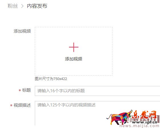 如何在微淘發布自媒體視頻內容? 如何在微淘發布自媒體視頻內容?