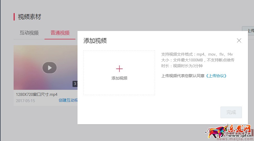 如何在微淘發布自媒體視頻內容? 如何在微淘發布自媒體視頻內容?