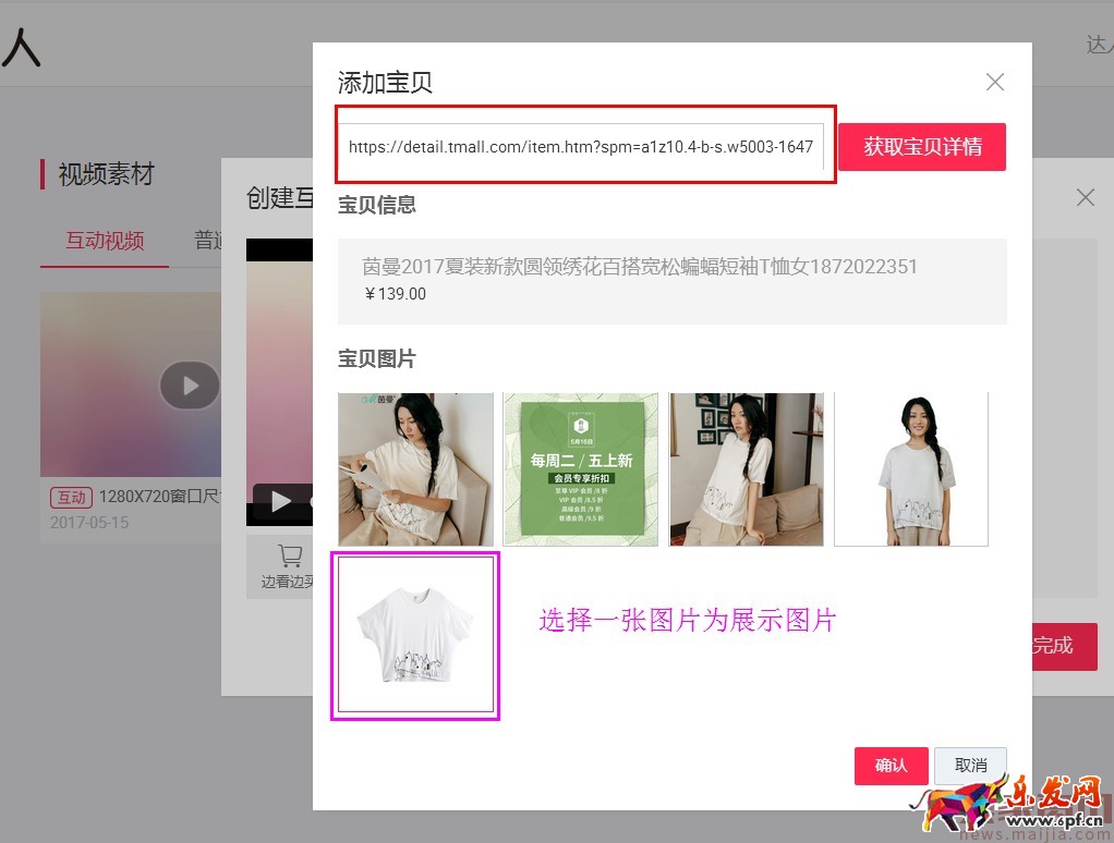 如何在微淘發布自媒體視頻內容? 如何在微淘發布自媒體視頻內容?