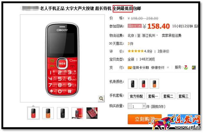 淘寶濫發信息規則 淘寶濫發信息規則