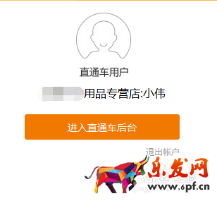 直通車設置默認出價1.png