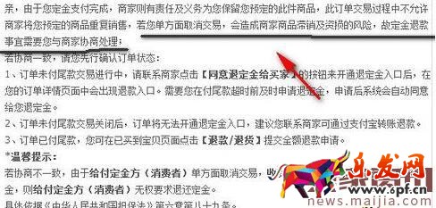 淘寶預售退貨定金能退嗎？
