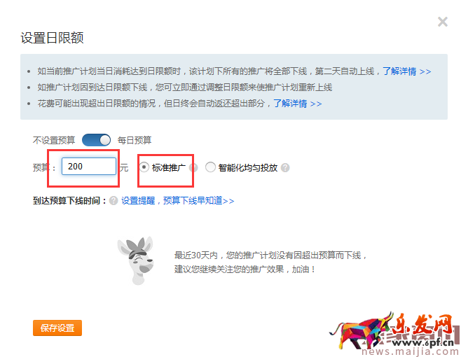 【直通車系列篇】04 愛你更多一點(diǎn),直通車測(cè)款 【直通車系列篇】04 愛你更多一點(diǎn),直通車測(cè)款