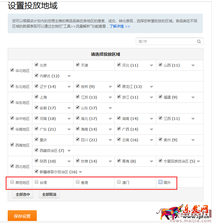 【直通車系列篇】04 愛你更多一點(diǎn),直通車測(cè)款 【直通車系列篇】04 愛你更多一點(diǎn),直通車測(cè)款