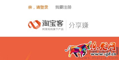 找不到淘客，淘客分享賺計(jì)劃來(lái)幫你