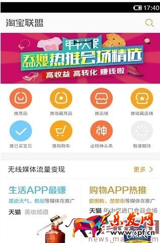 找不到淘客，淘客分享賺計(jì)劃來(lái)幫你