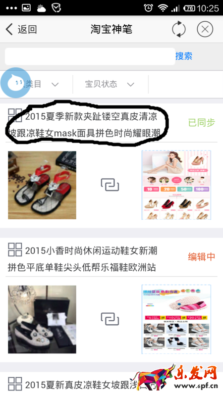 神筆同步后如何恢復