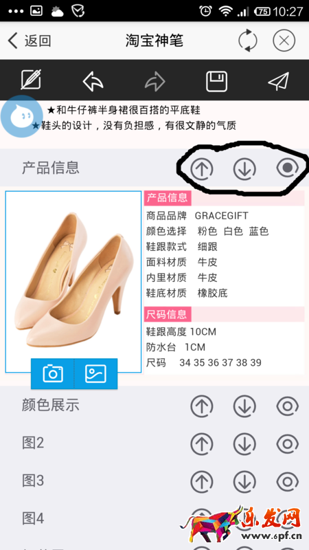 神筆同步后如何恢復