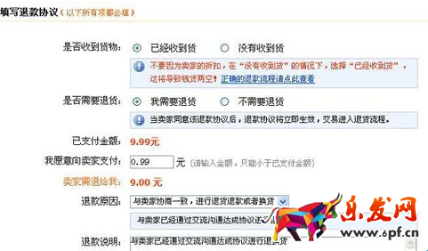 淘寶極速退款條件