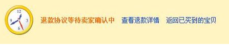 淘寶極速退款條件