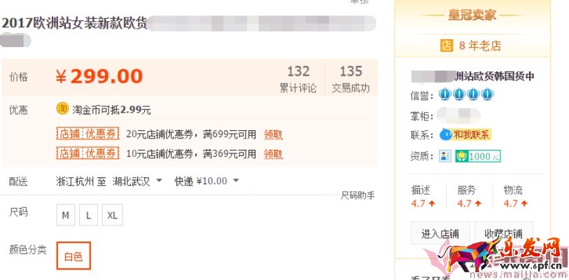 日銷1千到7萬，手淘免費流量獲取實操指南！