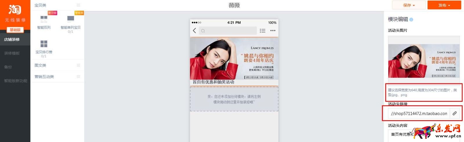 無(wú)線詳情頁(yè)
