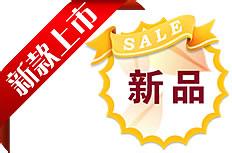 新品適合開直通車嗎.jpg