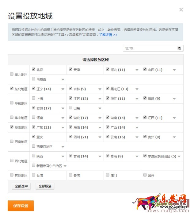 直通車低價引流,從零做到300萬 直通車低價引流,從零做到300萬